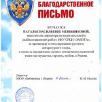 Грамоты Белые журавли (1)_page-0002