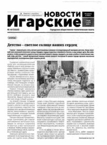 Статья в газете от 04.06.2025_page-0001